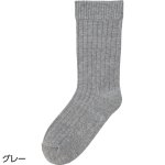画像4: 着るサプIFMC.足首ゆったり名前の書けるソックス（MEN'S） (4)