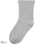 画像2: 着るサプIFMC.ゴムなし幅広ソックス（MEN'S） (2)