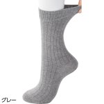 画像4: 着るサプIFMC.足首ゆったり名前の書けるスベリ止付ソックス（MEN'S） (4)