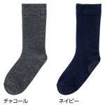 画像5: 着るサプIFMC.足首ゆったり名前の書けるスベリ止付ソックス（MEN'S） (5)