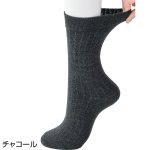 画像2: 着るサプIFMC.足首ゆったり名前の書けるソックス（MEN'S） (2)