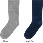画像5: 着るサプIFMC.足首ゆったり名前の書けるソックス（MEN'S） (5)