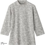 画像3: 7分袖テンセル混ジャカードＴシャツ (3)