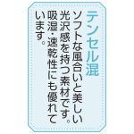 画像8: 7分袖テンセル混ジャカードＴシャツ (8)