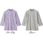 画像4: 7分袖テンセル混ジャカードＴシャツ (4)