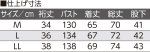 画像7: サッカービッグシルエット半袖7分丈パジャマ（春夏用） (7)