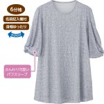 画像1: 6分袖パフスリーブチュニック (1)
