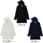 画像8: カットフード付カーディ (8)