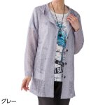画像1: カットフード付カーディ (1)