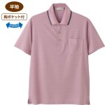 画像1: カノコ半袖ポロシャツ(MEN'S) (1)