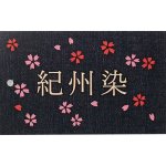 画像7: 紀州染綿混カジュアルパンツ (7)