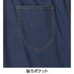 画像6: 紀州染綿混カジュアルパンツ (6)