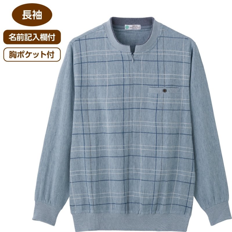 画像1: 麻混楊柳ロングファスナー丸首トレーナー(MEN'S) (1)