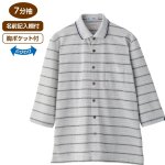 画像1: 麻混前開き7分袖ポロシャツ(MEN'S) (1)