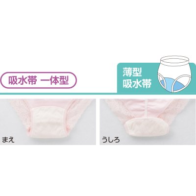 画像2: 安心快適ショーツ