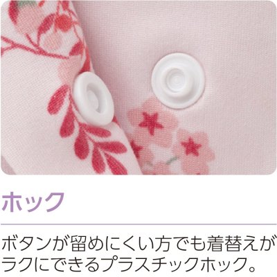 画像1: ホック天竺パジャマ（春夏素材）