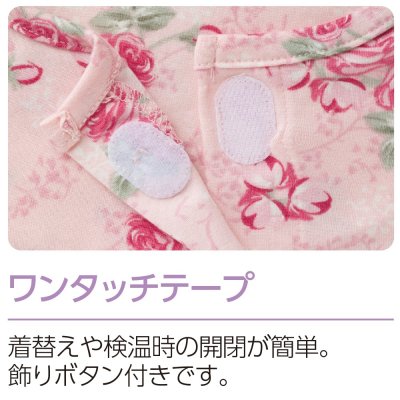 画像1: ワンタッチのびのびストレッチパジャマ（年間素材）