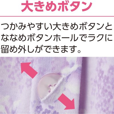 画像1: 大きめボタンのびのびストレッチパジャマ（年間素材）