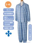画像1: のびのびストレッチホックパジャマ（年間素材） (1)