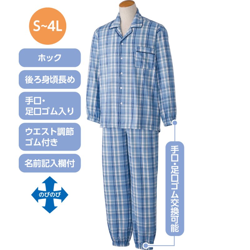 画像1: のびのびストレッチホックパジャマ（年間素材） (1)