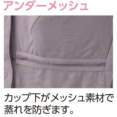 画像3: カップ付ラン型ワンタッチインナー