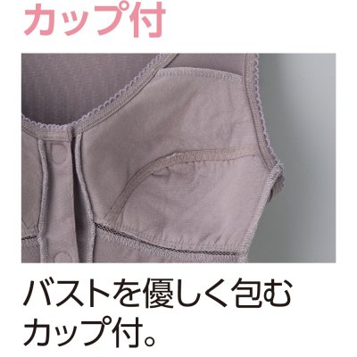 画像2: カップ付ラン型ワンタッチインナー