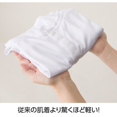画像1: 着ている感じがしない軽量8分袖ホックインナー