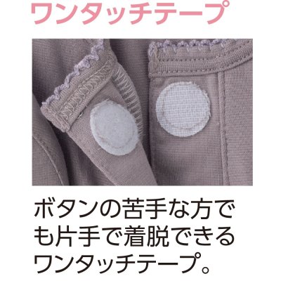 画像1: カップ付7分袖ワンタッチインナー