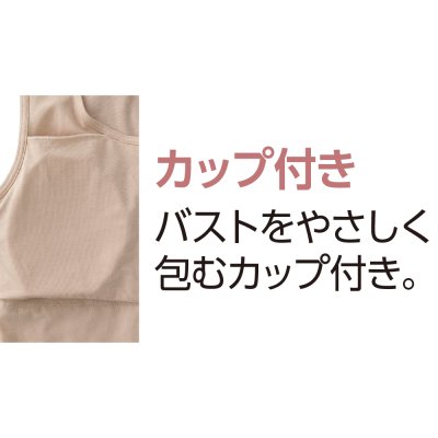 画像3: カップ付レース　ノースリーブホックインナー