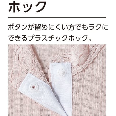 画像3: シルク混前開きノースリーブホックインナー