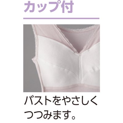 画像1: アロエ加工カップ付き3分袖インナー