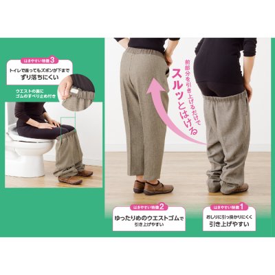 画像1: おしりスルッと楊柳パンツ
