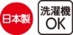画像5: 裏起毛背中が出にくい深履きパンツ(MEN'S) (5)