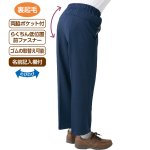 画像1: 裏起毛背中が出にくい深履きパンツ(MEN'S) (1)