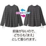 画像2: 脇開きファスナーまえむきＴシャツ (2)