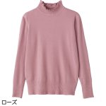 画像3: もちもちフリル衿セーター (3)