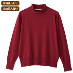 画像1: もちもちフリル衿セーター (1)