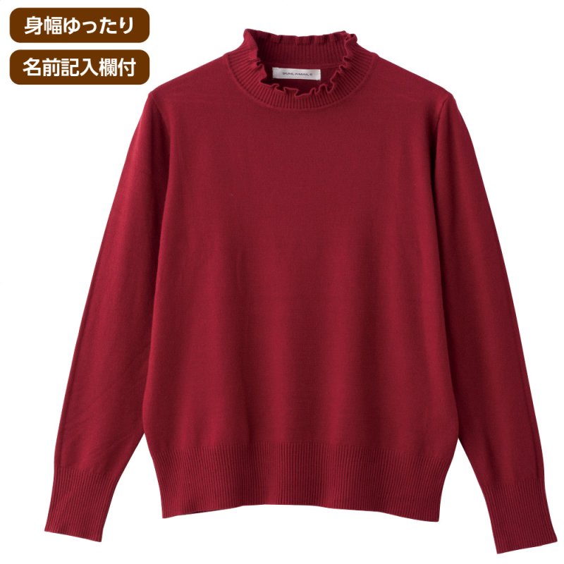 画像1: もちもちフリル衿セーター (1)