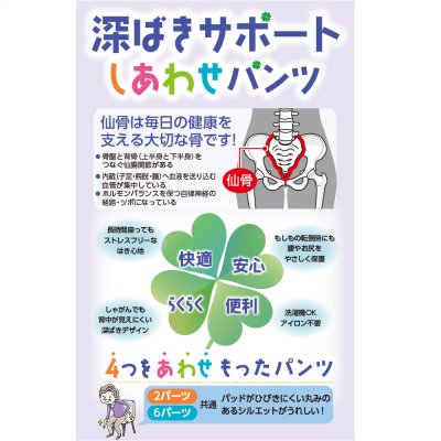 画像2: 深履きサポートしあわせパンツ