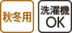 画像6: ワンタッチキルトパジャマ(秋冬素材） (6)