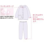 画像5: ワンタッチキルトパジャマ(秋冬素材） (5)