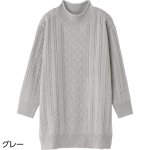 画像2: ケーブルニットチュニック (2)