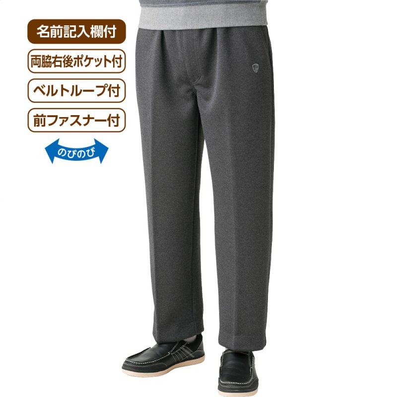 画像1: カチオンらくらくストレートパンツ (1)