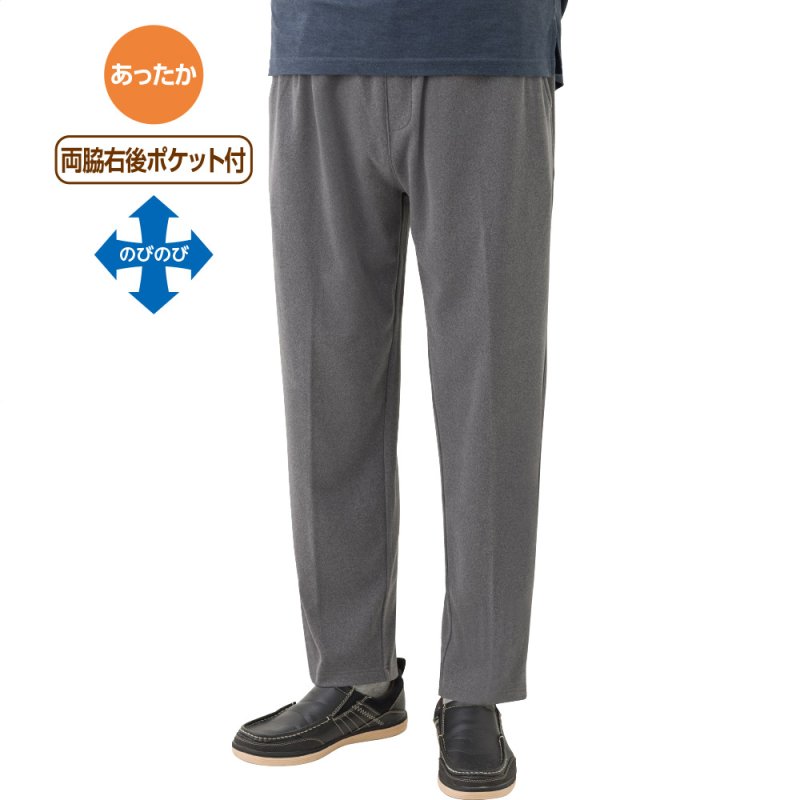画像1: 起毛ストレッチらくらくパンツ (1)