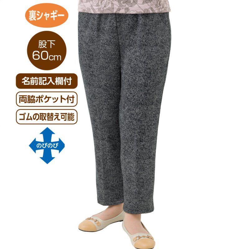 画像1: 裏シャギーツイル柄めちゃらくパンツ (1)