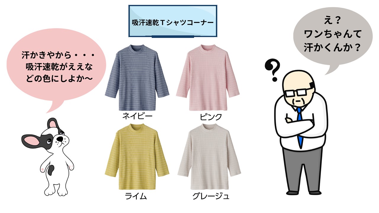 まだまだ暑い残暑の厳しい時期にも使える機能的なＴシャツ