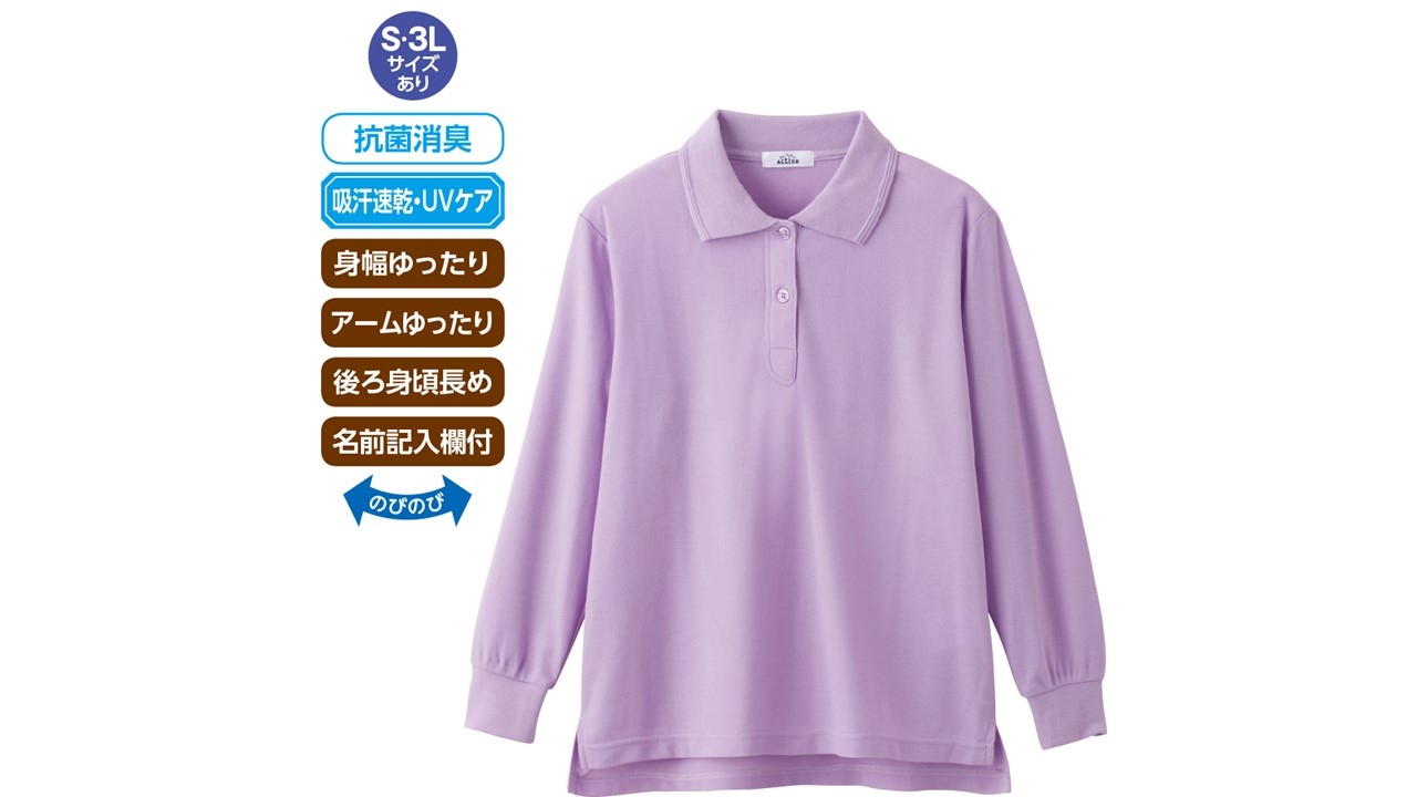 高齢者の服にゆとりを持たせる