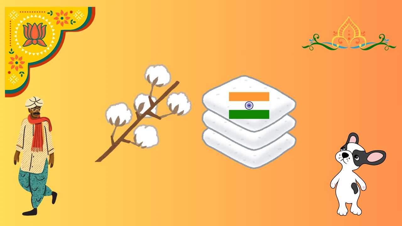 インド綿とはどんな綿でしょう