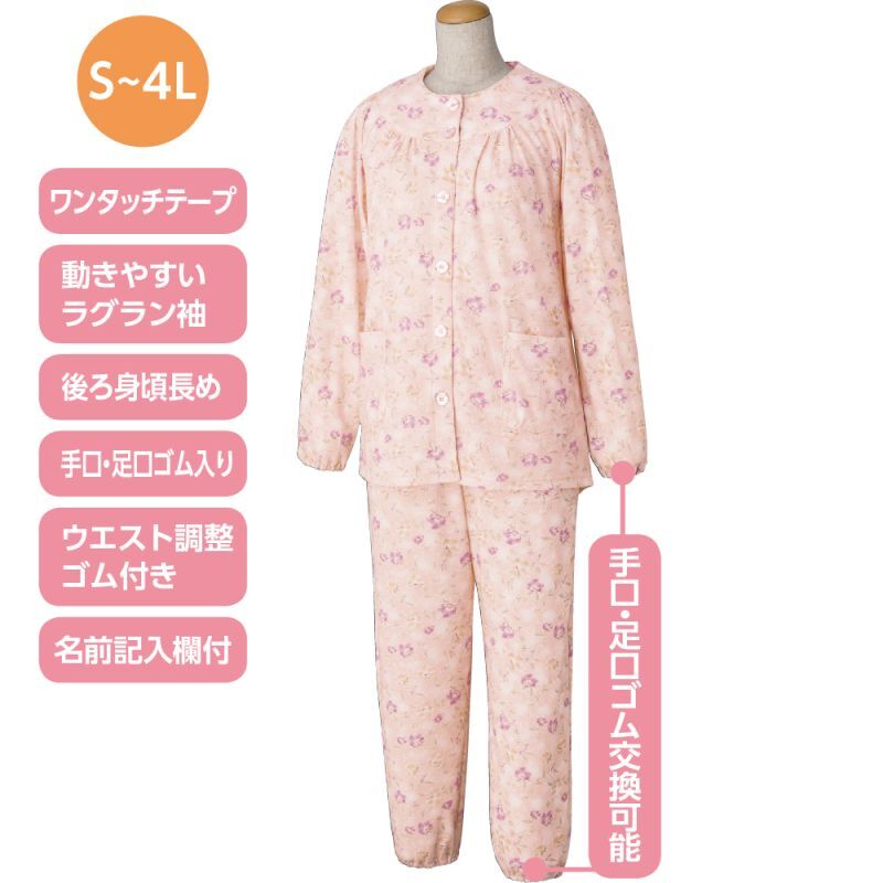画像1: ワンタッチパジャマ（年間素材） (1)